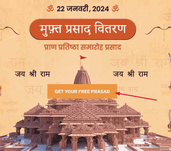 Ayodhya Ram Mandir Free Prasad Online 